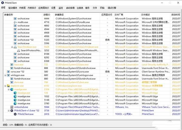 PYArkClient中文单文件版 1.0.0.1 绿色电脑版