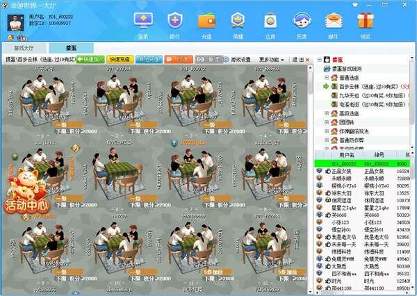 金游世界游戏大厅电脑版 2022 官方版