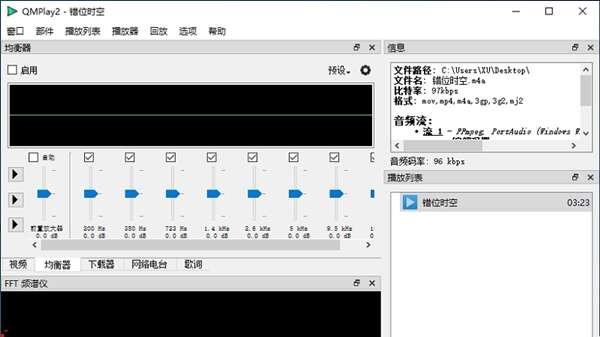 QMPlay2播放器最新版 22.08.21 免费电脑版