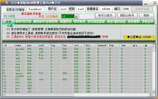 冒险岛gm管理工具绿色免费版5.0 附使用教程