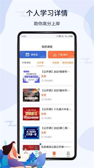 北辰遴选官方最新app 2.5.8 安卓版