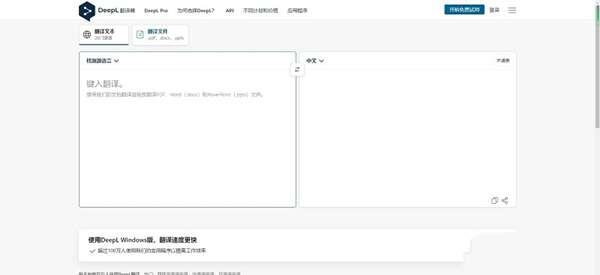 DeepL翻译插件电脑版 0.23.0 官方最新版