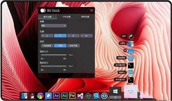 BitDock比特工具栏最新绿色版 2.0.3.0908 官方版