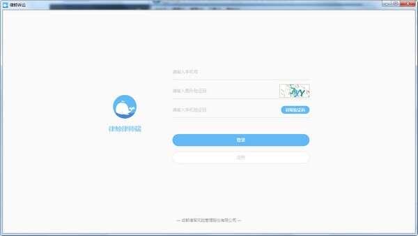 律鲸律师最新电脑版 1.2.1官方版