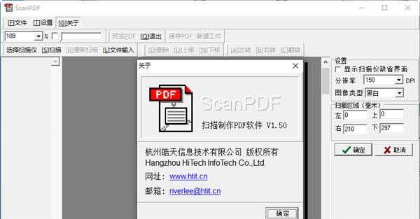 ScanPDF(PDF转换编辑软件)官方最新版 1.5 免费安装版