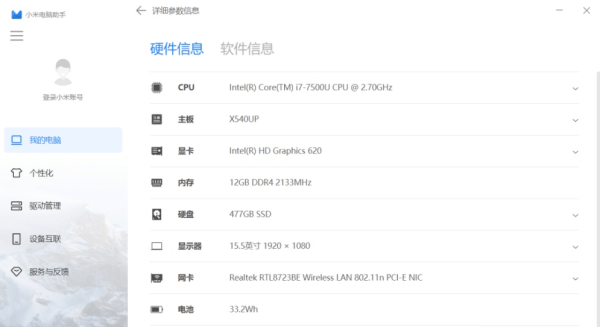 小米电脑助手官方最新版 1.0.0.168 电脑版