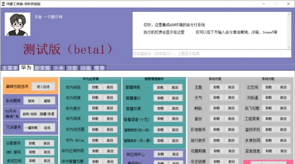 鸿蒙工具箱桌面版 1.0 官方电脑版