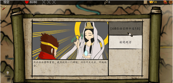 神州志西游修改器 1.0 免费电脑版