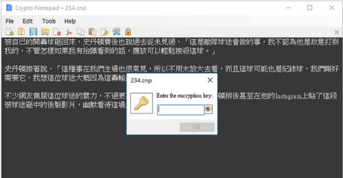 Crypto Notepad（记事本加密）中文汉化版 1.7.3 官方免费电脑版