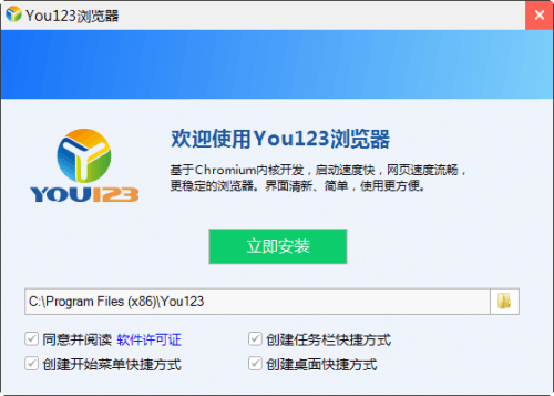 You123浏览器 5.10.12.116官方版
