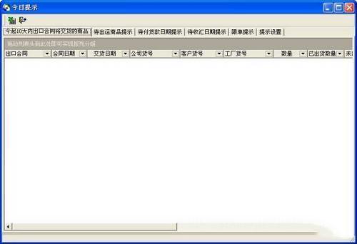 FTExpert(外贸专家)电脑版 4.76 官方免费版 FTExpert(外贸专家)电脑版 4.76 官方免费版