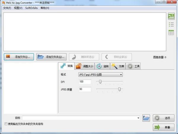 Heic to Jpg Converter(图片格式转换器)电脑版 10.0官方版