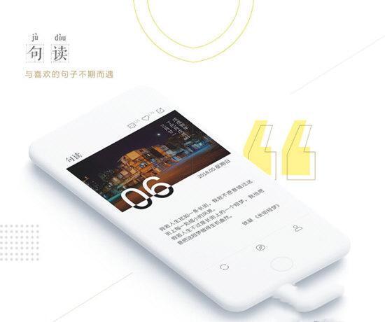 句读 4.6.9 免费安卓版