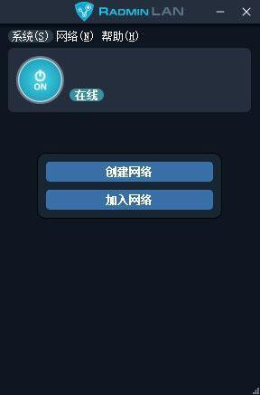Radmin LAN(游戏联机软件)最新版 v1.3.4570.5