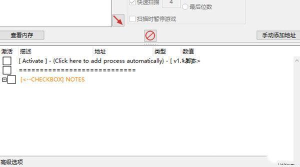 Noobs Want to Live（通神榜）修改器官方版 1.1.1 CE版