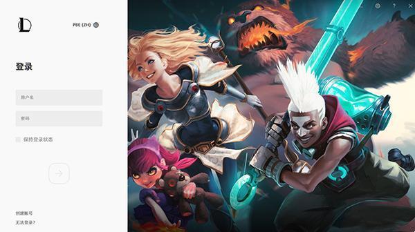 riot client(拳头游戏客户端)电脑版 2023.63.0.9 官方中文版