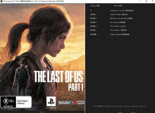 最后的生还者重制版修改器绿色版 1.0 免费版