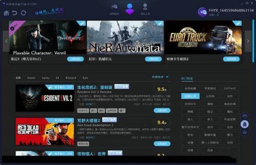 7088共享游戏官方版 1.0 免费最新版