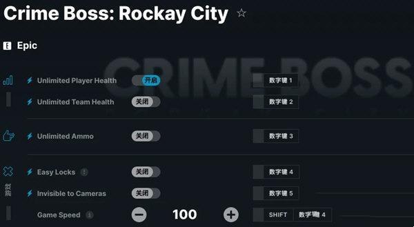 法外枭雄滚石城修改器最新版 1.0 GreenHouse版