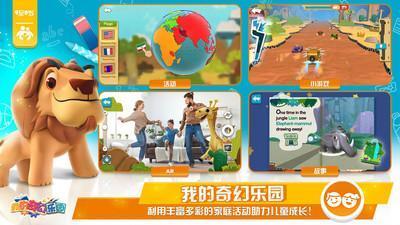 我的奇幻乐园游戏免费最新版 3.5.4 官方安卓版