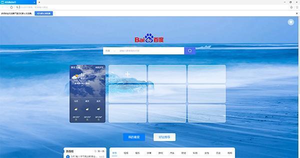 多御浏览器电脑版 1.1.0.0 官方版