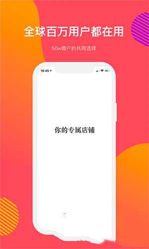 向点商业版官方最新版 2.7.8 安卓版