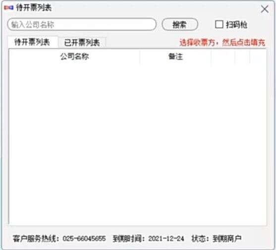智票免费版 1.0.0.15官方版