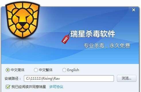 瑞星个人杀毒软件V17官方版 25.00.06.84 最新版 瑞星个人杀毒软件V17官方版 25.00.06.84 最新版