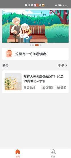 敦邻app 1.2.0 安卓版 敦邻app 1.2.0 安卓版