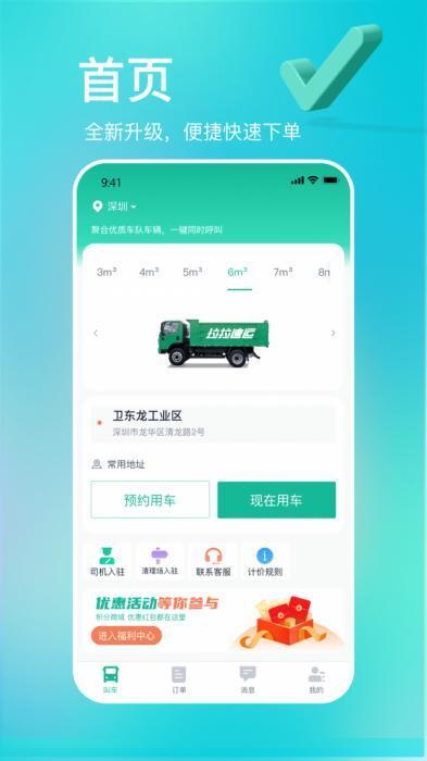 多多拉app 2.6.3 安卓版