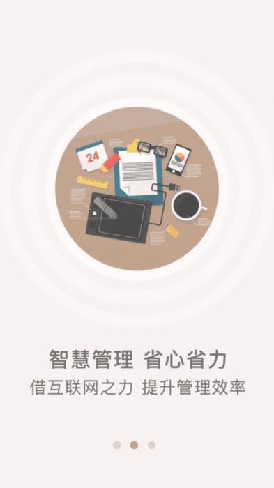 山餐安app 1.3.0 安卓版 山餐安app 1.3.0 安卓版