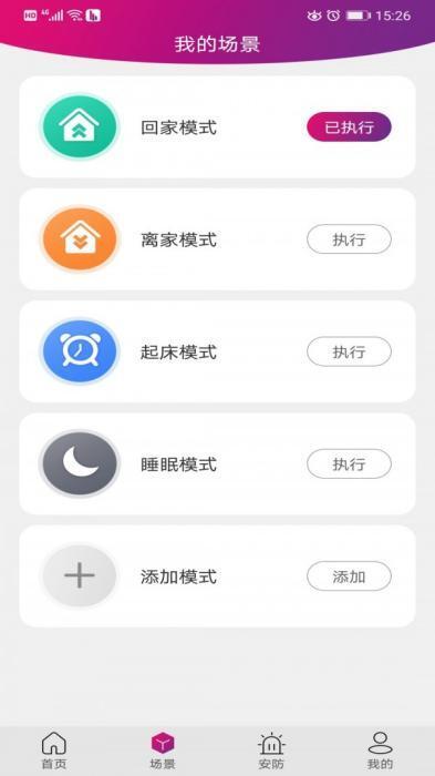 邦邦管家app 1.5.6 安卓版