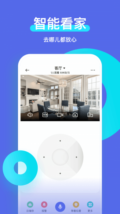 智安星APP 1.8.7 安卓版