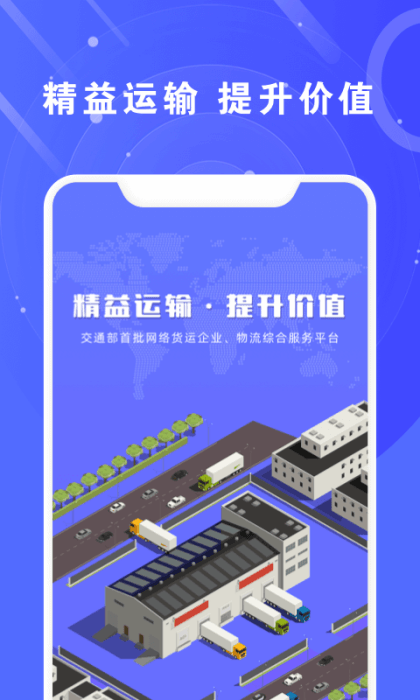 满易运加盟商APP 2.3.1 安卓版