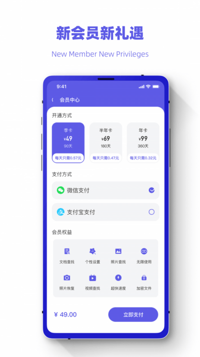 聊天记录恢复王app 3.1.2 安卓版 聊天记录恢复王app 3.1.2 安卓版