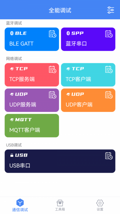 调试全能王app 1.2.6 安卓版 调试全能王app 1.2.6 安卓版