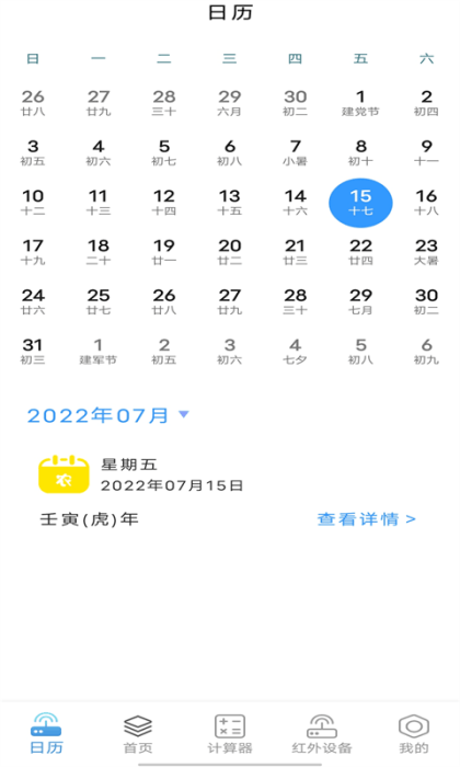 空调万能遥控器通用app 2.1.6 安卓版 空调万能遥控器通用app 2.1.6 安卓版