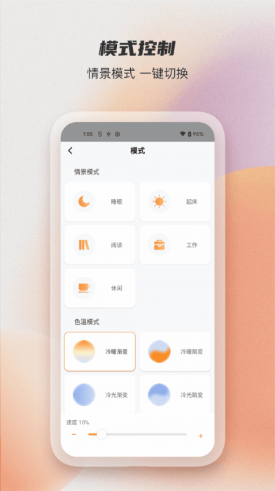 易控全屋app 3.3.0.2.3 安卓版 易控全屋app 3.3.0.2.3 安卓版