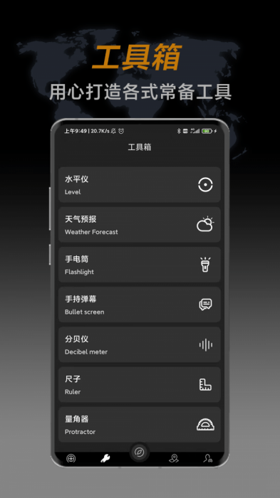 实用指南针app 2.1.3 安卓版 实用指南针app 2.1.3 安卓版