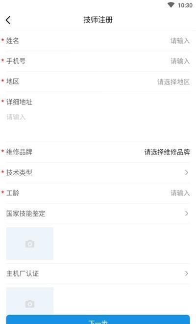 嘟一家服务app 2.1.1 安卓版