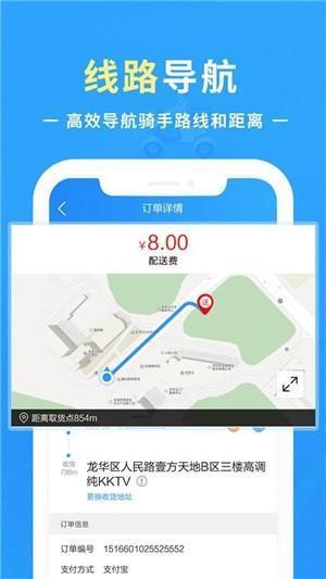 优你配送app 1.7.0 安卓版