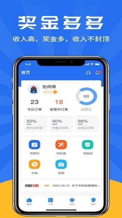 吉时装app 3.0 安卓版