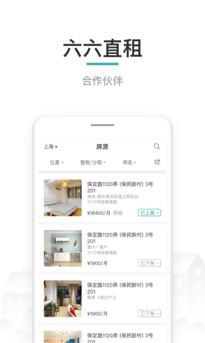 六六合作伙伴app 3.1.1 安卓版 六六合作伙伴app 3.1.1 安卓版