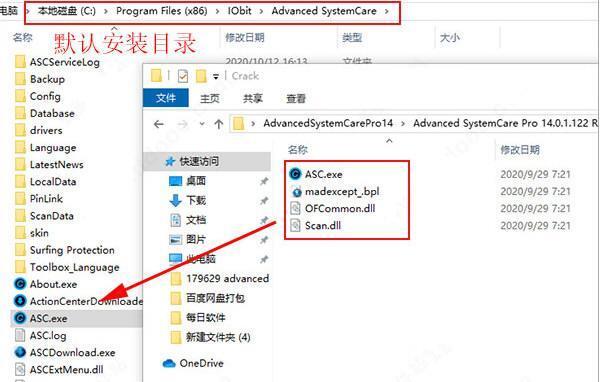 Advanced SystemCare Pro中文版 16.1.0.16 永久激活版 Advanced SystemCare Pro中文版 16.1.0.16 永久激活版