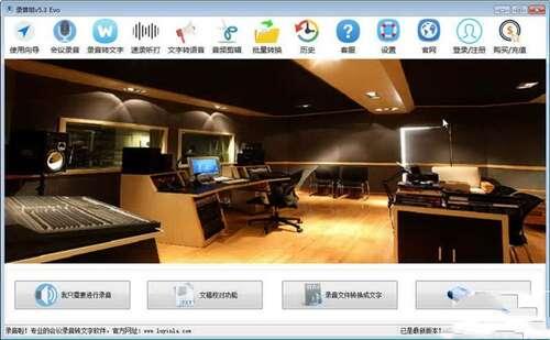 录音啦电脑版 13.8 最新版 录音啦电脑版 13.8 最新版