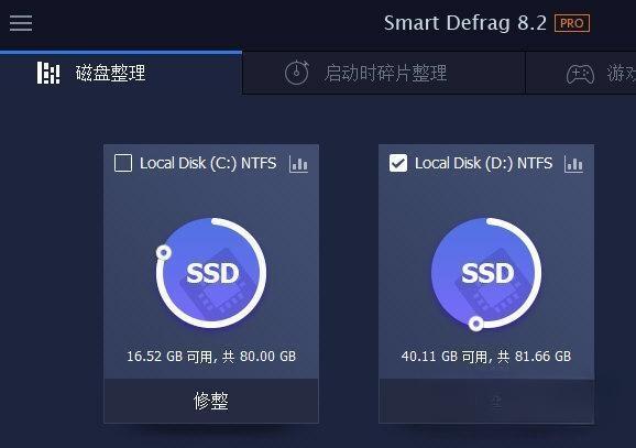 Smart Defrag8 8.2 专业免费版 Smart Defrag8 8.2 专业免费版