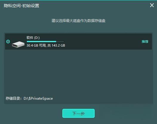 小咪隐私空间 1.0.0.2 官方版 小咪隐私空间 1.0.0.2 官方版