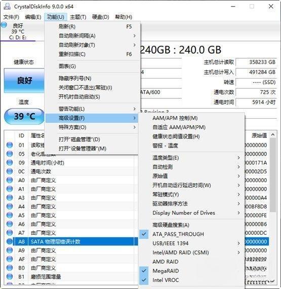 CrystalDiskInfo绿色版 9.0 免费便捷版 CrystalDiskInfo绿色版 9.0 免费便捷版