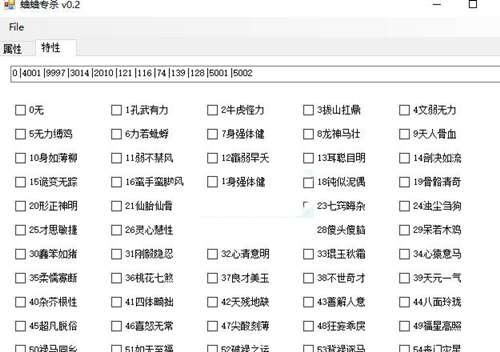 太吾绘卷属性资质重置工具官方版 3.1 最新版