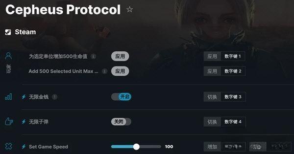 仙王座协议修改器 1.2.7.15.2 STiNGERR版